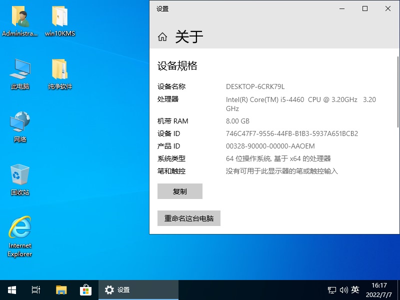 技術員 技術員 Windows10 x64 21H1 安裝7月版
