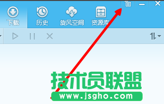 QQ旋風默認同時下載數量怎么修改