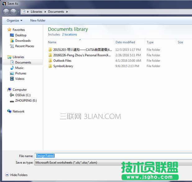 CATIA怎么建立設計表