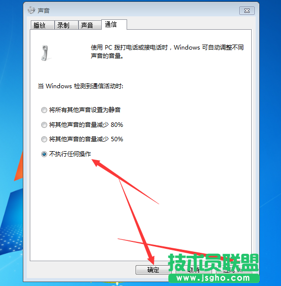 酷我音樂聲音自動變小怎么解決