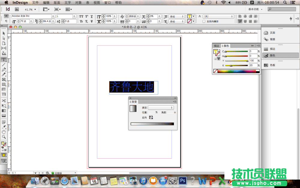 indesign如何設置字體顏色漸變效果