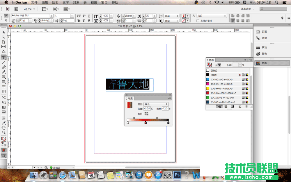indesign如何設置字體顏色漸變效果