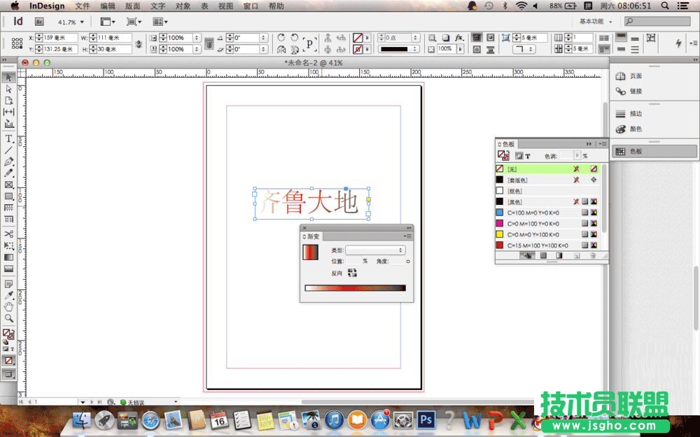 indesign如何設置字體顏色漸變效果