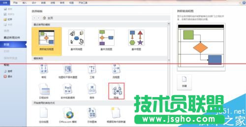 怎么使用visio繪制網絡拓撲圖