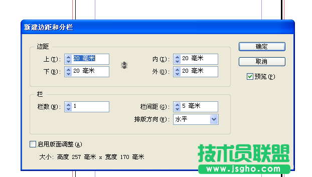 indesign如何排文字