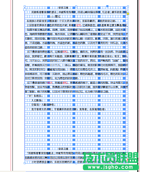 indesign如何排文字