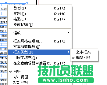 indesign如何排文字
