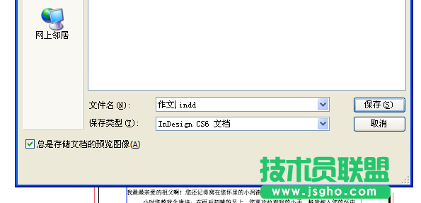 indesign如何排文字