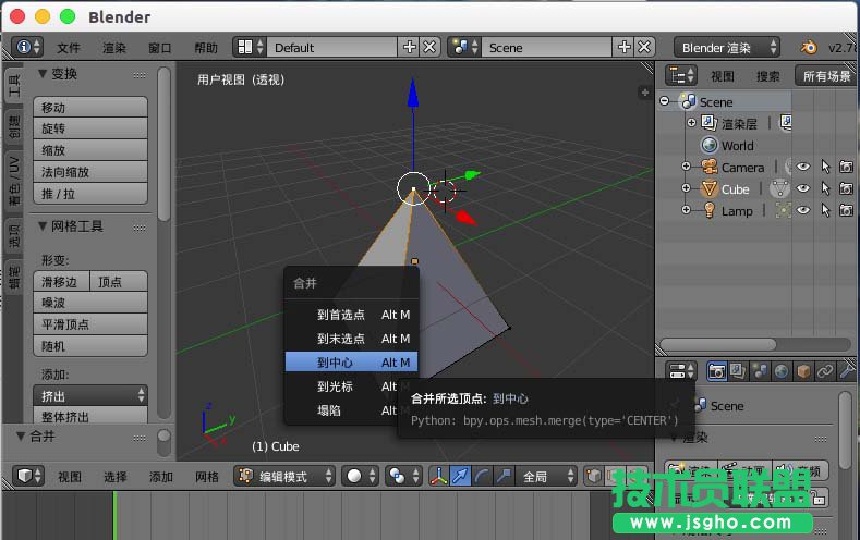Blender怎么合并頂點 三聯(lián)