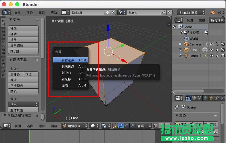Blender怎么合并頂點