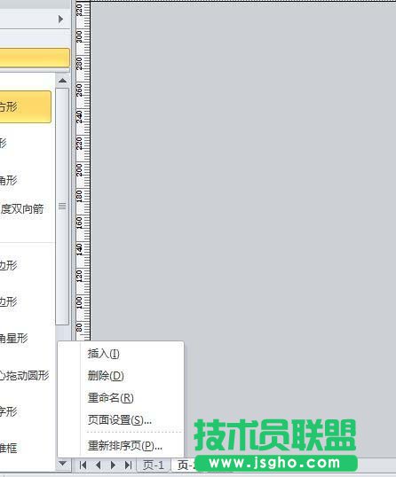 visio如何調(diào)整繪圖頁(yè)尺寸橫豎方向