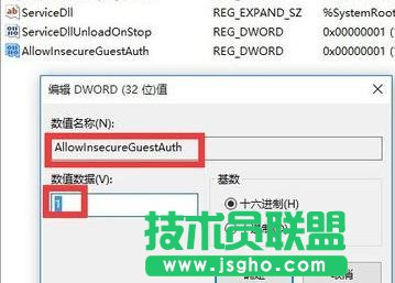win10系統無法訪問共享怎么辦