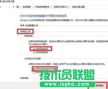 win10系統無法訪問共享怎么辦