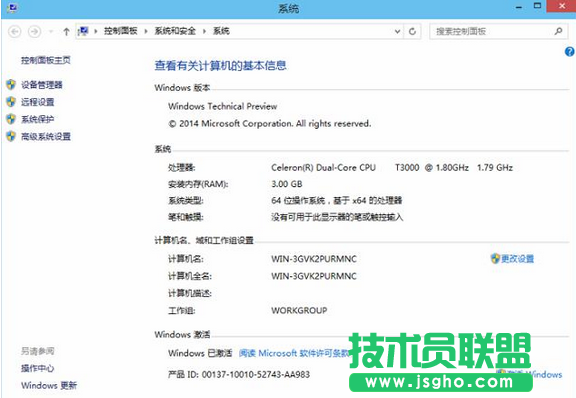 Win10系統使用評測 Win10系統和win7/8系統評比 系統之家