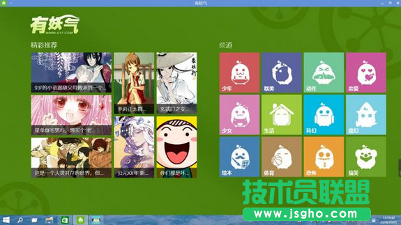 Win10系統使用評測 Win10系統和win7/8系統評比 系統之家