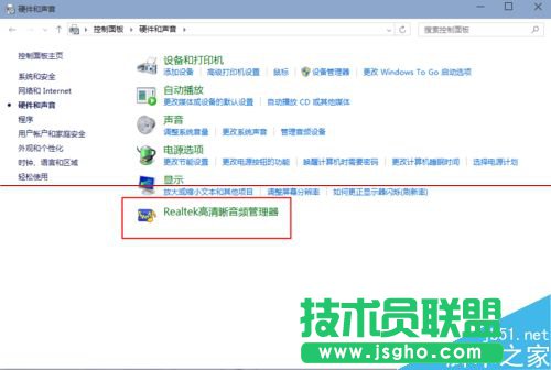 win10系統怎么設置外放音響和耳機同時響？