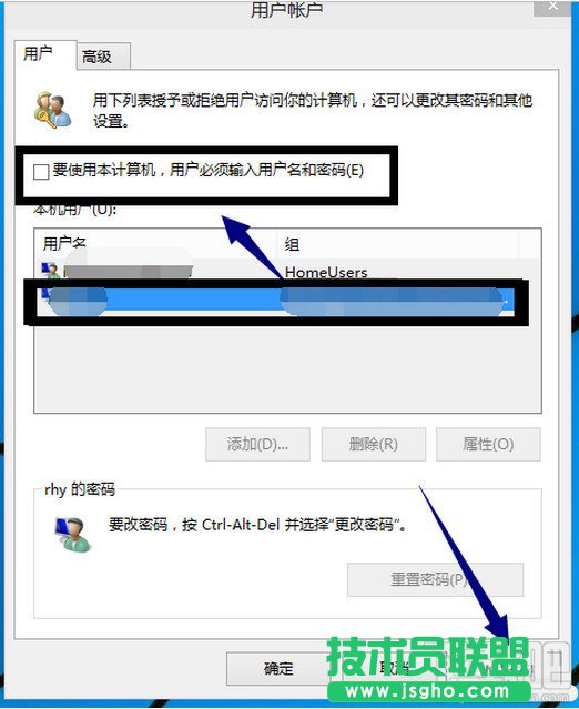 win10怎么設置登陸需要/取消登陸密碼