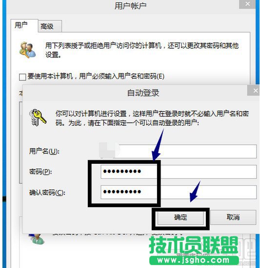 win10怎么設置登陸需要/取消登陸密碼