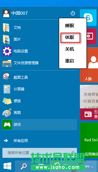 Win10關機快捷鍵是什么？ 三聯