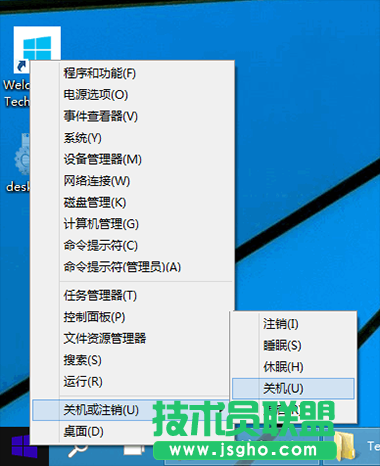 Win10關機快捷鍵,Win10關機,系統之家