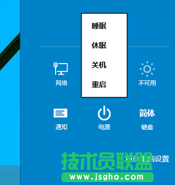 Win10關機快捷鍵,Win10關機,系統之家