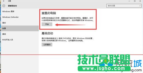 升級(jí)windows10正式版后運(yùn)行太卡重裝系統(tǒng)步驟5