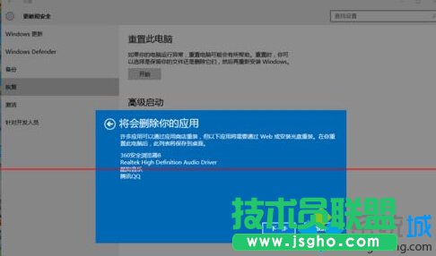 升級(jí)windows10正式版后運(yùn)行太卡重裝系統(tǒng)步驟7