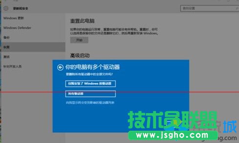 升級(jí)windows10正式版后運(yùn)行太卡重裝系統(tǒng)步驟8