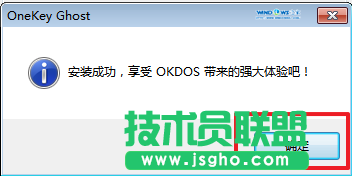 深度技術GHOST XP專業裝機系統安裝教程(4)