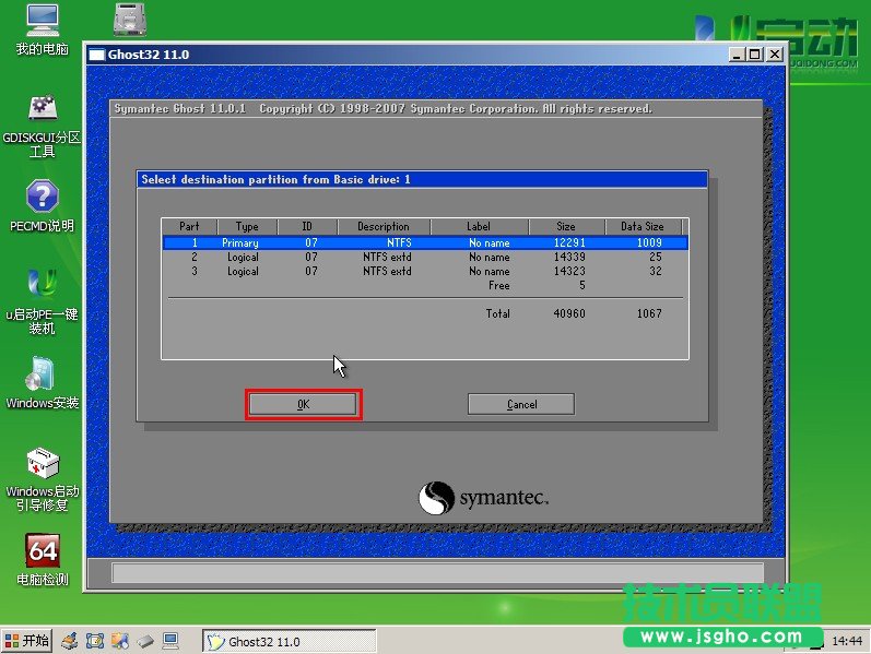 ghost xp系統手動安裝圖文全過程(7)