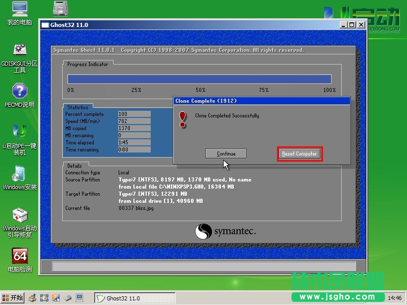 ghost xp系統手動安裝圖文全過程(10)