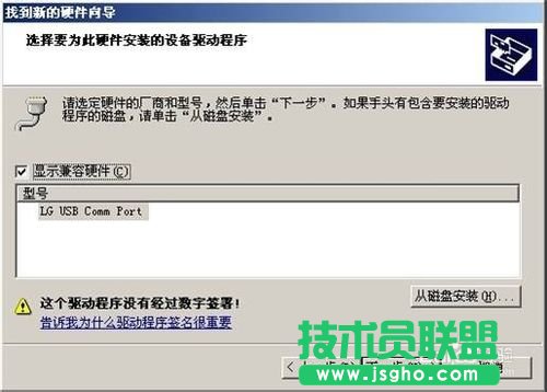 XP系統無法讀取u盤的解決設置方法(4)