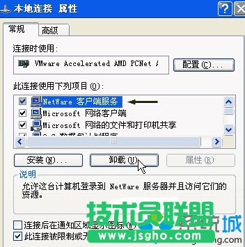 XP系統登錄界面沒有登錄框的設置方法(3)