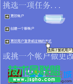 XP系統登錄界面沒有登錄框的設置方法(6)