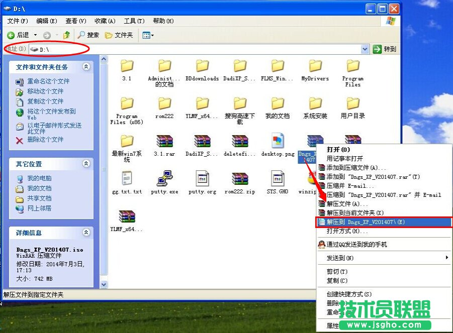 教你安裝電腦公司GHOST XP SP3純凈裝機版系統(1)