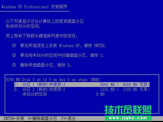 官方windows xp professional原版系統裝機教程(4)