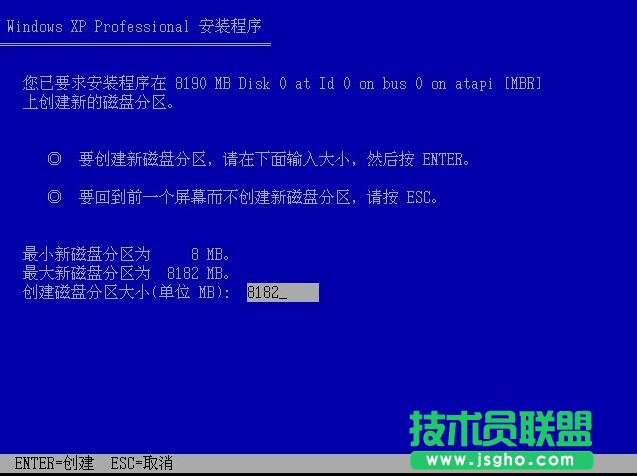 官方windows xp professional原版系統裝機教程(3)