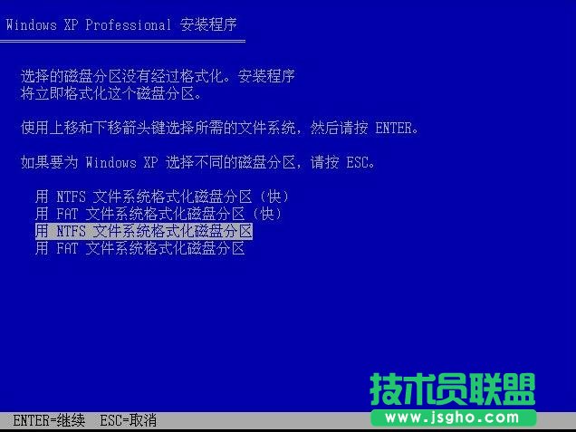 官方windows xp professional原版系統裝機教程(5)