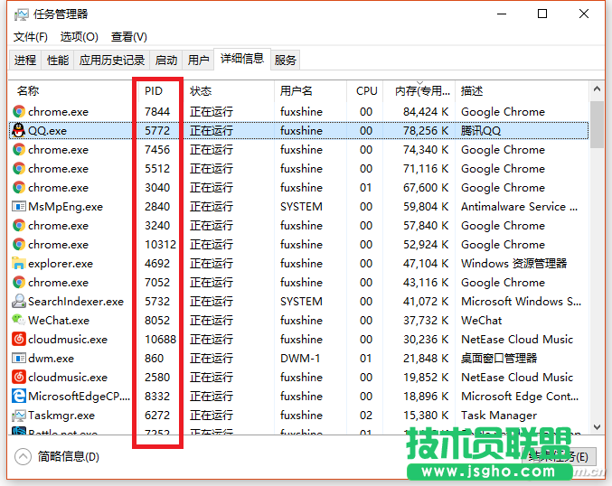 Win10結束不了系統進程怎么辦 三聯