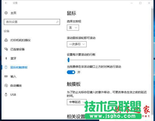 Win10滾動鼠標時ANSYS會自動關閉怎么解決