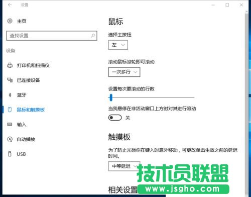 Win10滾動鼠標時ANSYS會自動關閉怎么解決