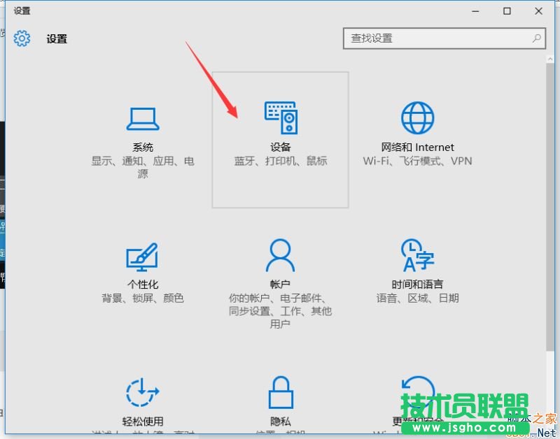 Win10鼠標滑輪靈敏度怎么設置 三聯(lián)