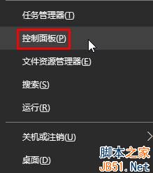 win10鼠標箭頭怎么設(shè)置 三聯(lián)