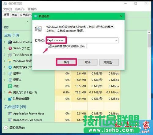 Win10系統電腦開機黑屏只有鼠標怎么辦