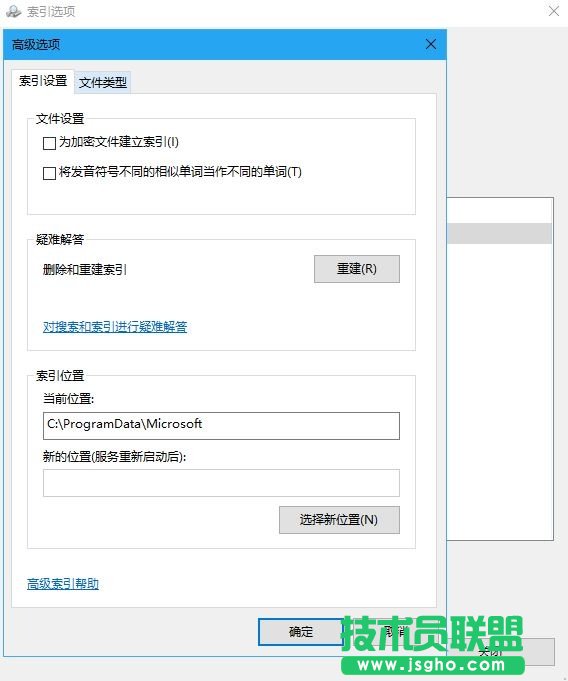 Win10如何使用優化索引以加快搜索文件