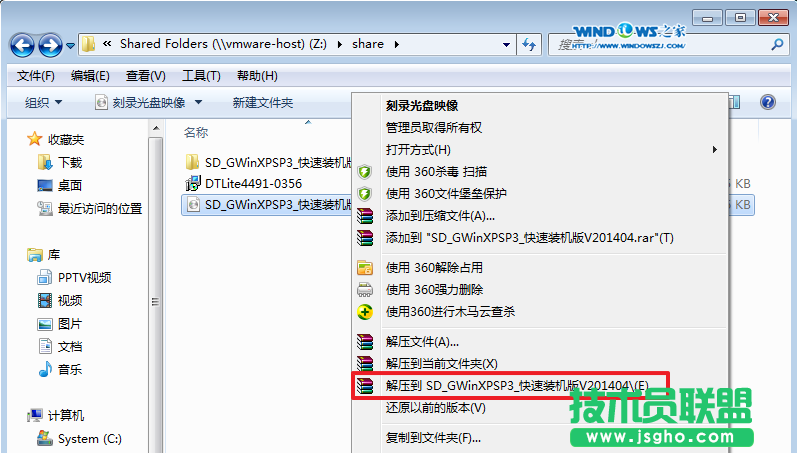 深度技術windowsxp系統硬盤安裝全過程