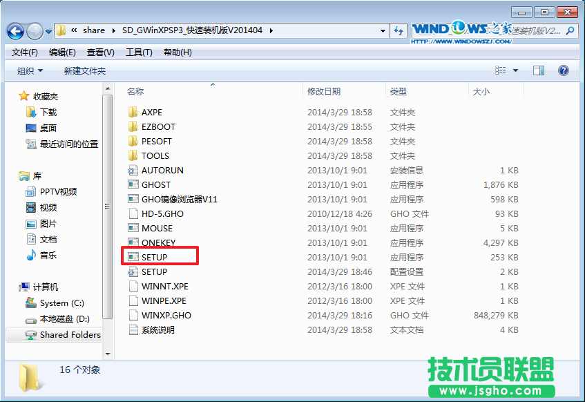 深度技術windowsxp系統硬盤安裝全過程(1)