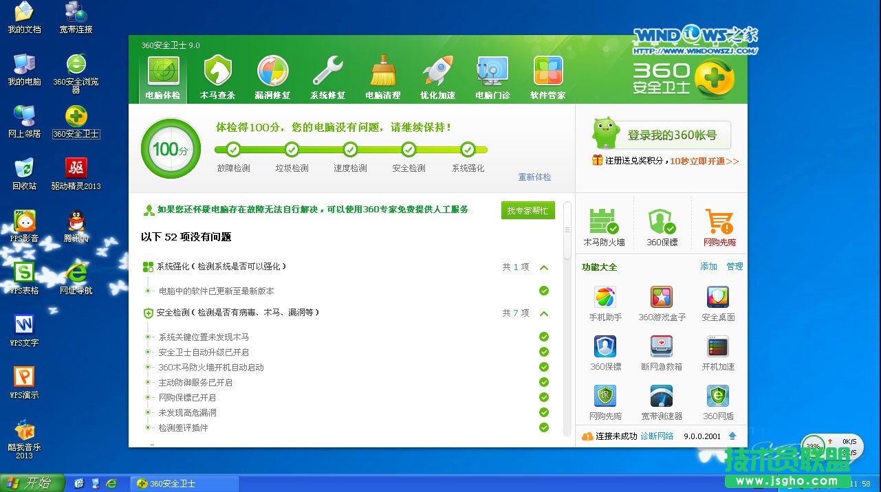 深度技術windowsxp系統硬盤安裝全過程(8)