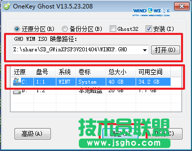深度技術windowsxp系統硬盤安裝全過程(5)