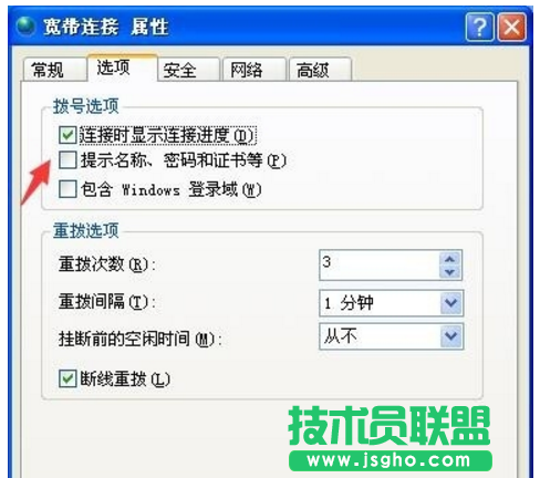 xp系統開機自動連接寬帶的設置技巧